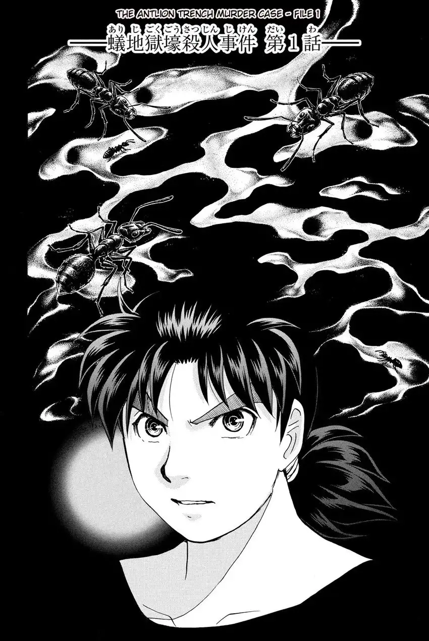 Kindaichi Shounen no Jikenbo R Chapter 39 4